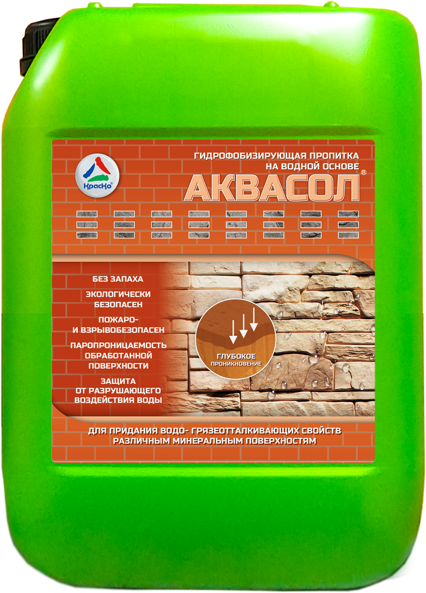 Аквасол